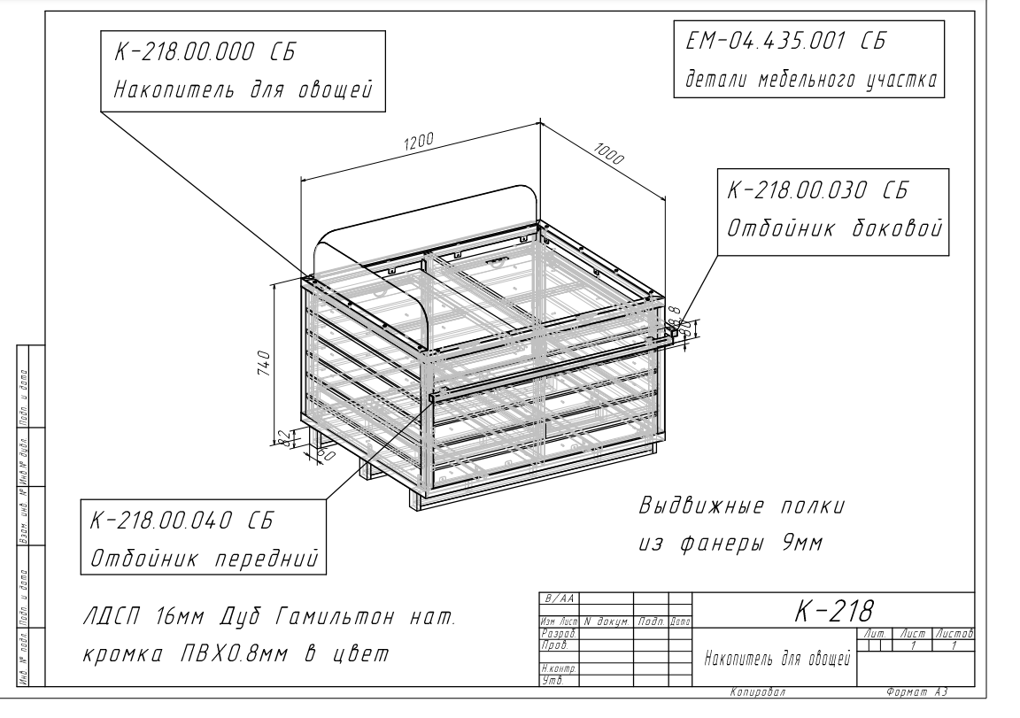 Стол для распродаж Максимум выбора