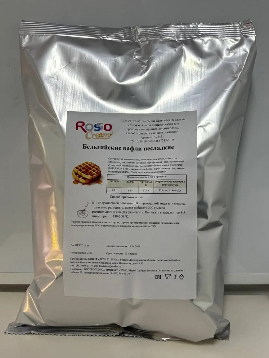 Смесь для Бельгийских вафель RossoCream (несладкая), 1 кг