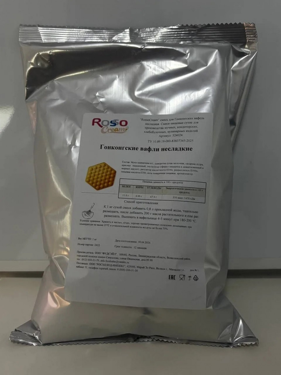 Смесь для Гонконгских вафель RossoCream (несладкая), 1 кг