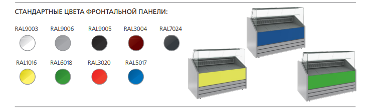Витрина холодильная GC75 SL 1,5-1 фронт стандартный цвет