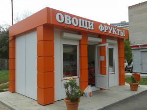 овощной магазин